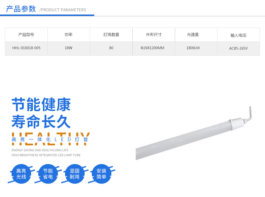 成都照明設備