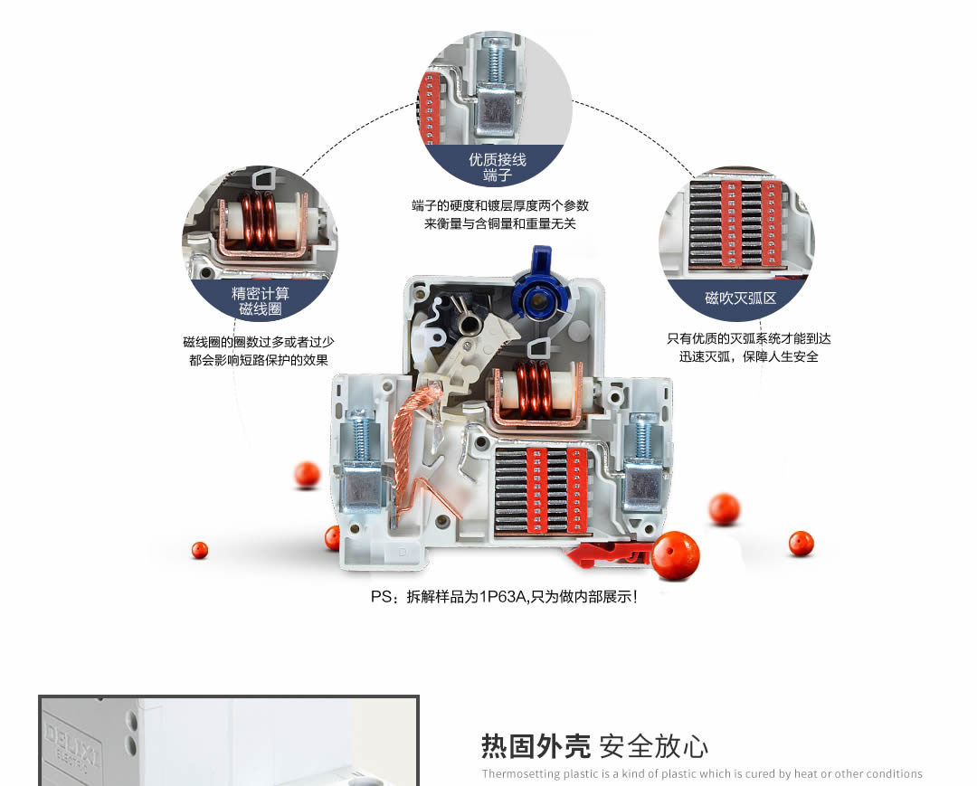 四川低壓電器批發