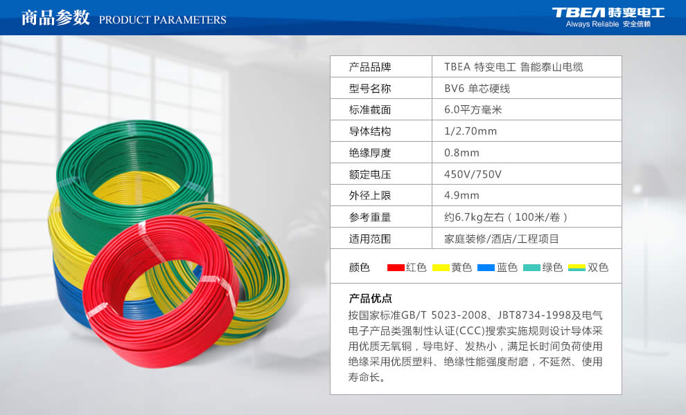 特變電工電線電纜批發廠