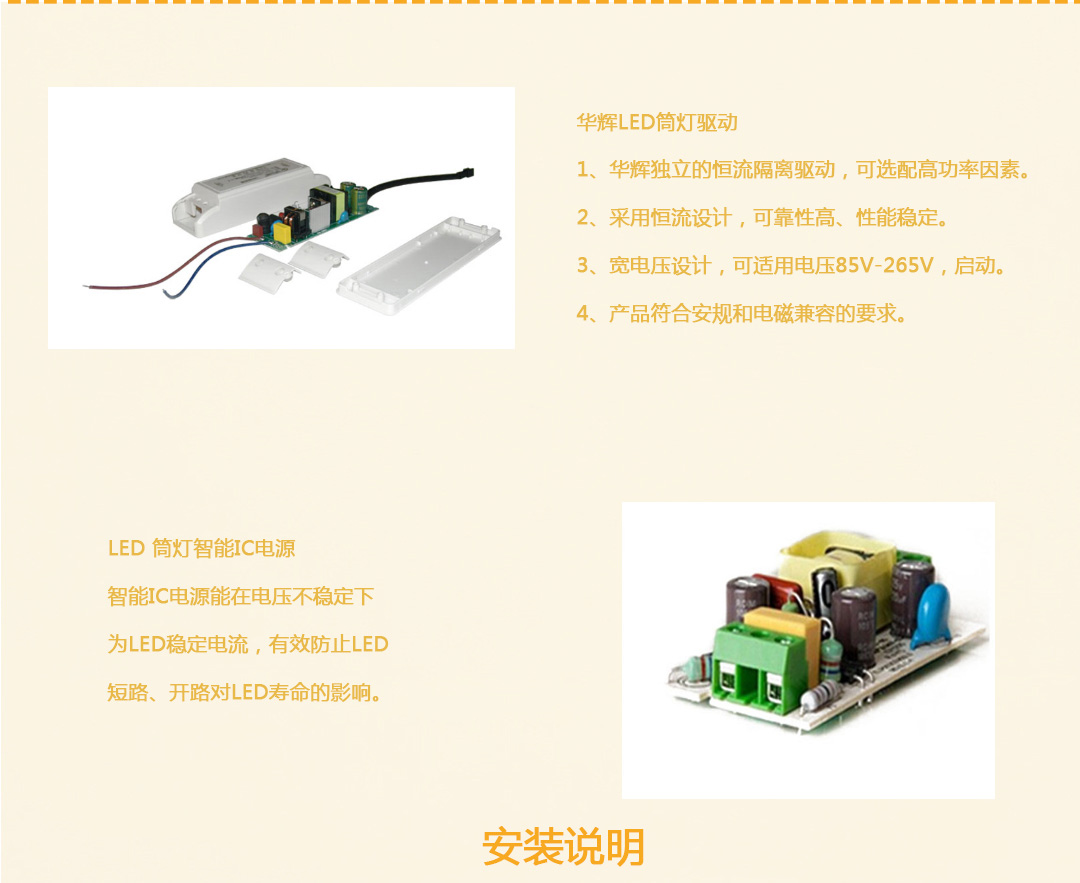 成都照明設(shè)備