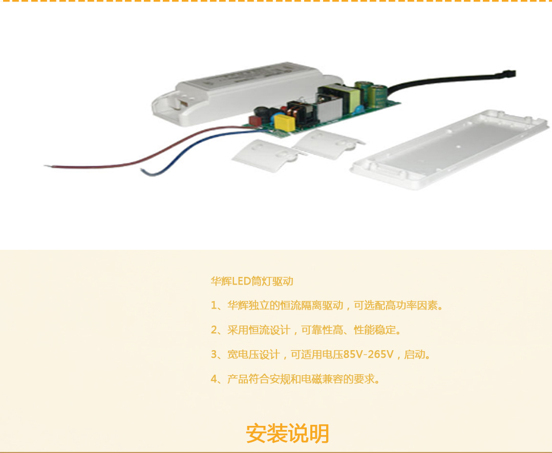 成都照明設備代理廠