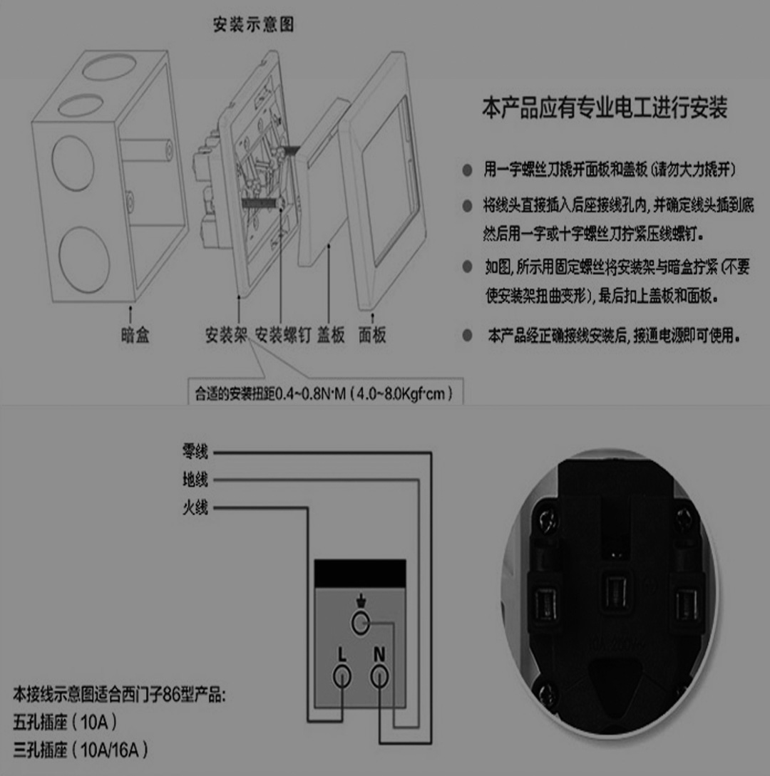 四川開關插座代理