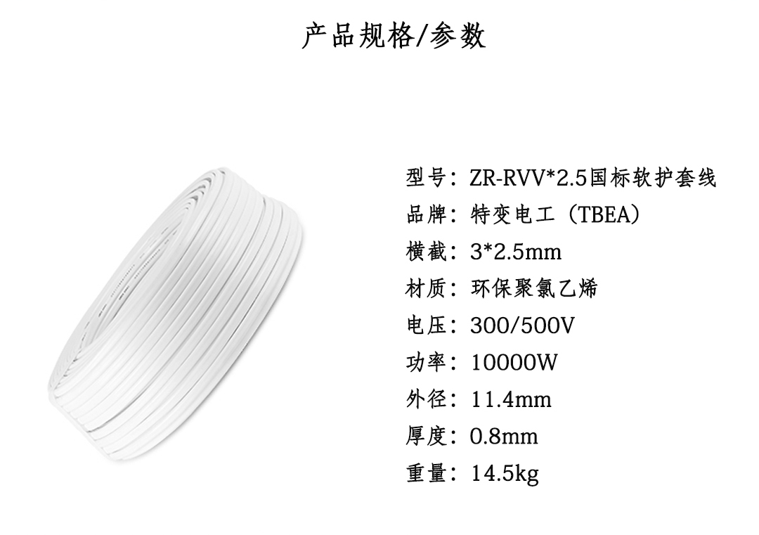 特變電工電線電纜批發